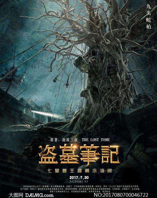 英语六级成绩单